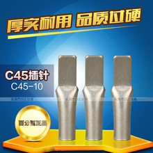 C45-10/16/25/35/50/70��ᘲ�Ƭ�~���� �Ӿ����~����������ʽ���_
