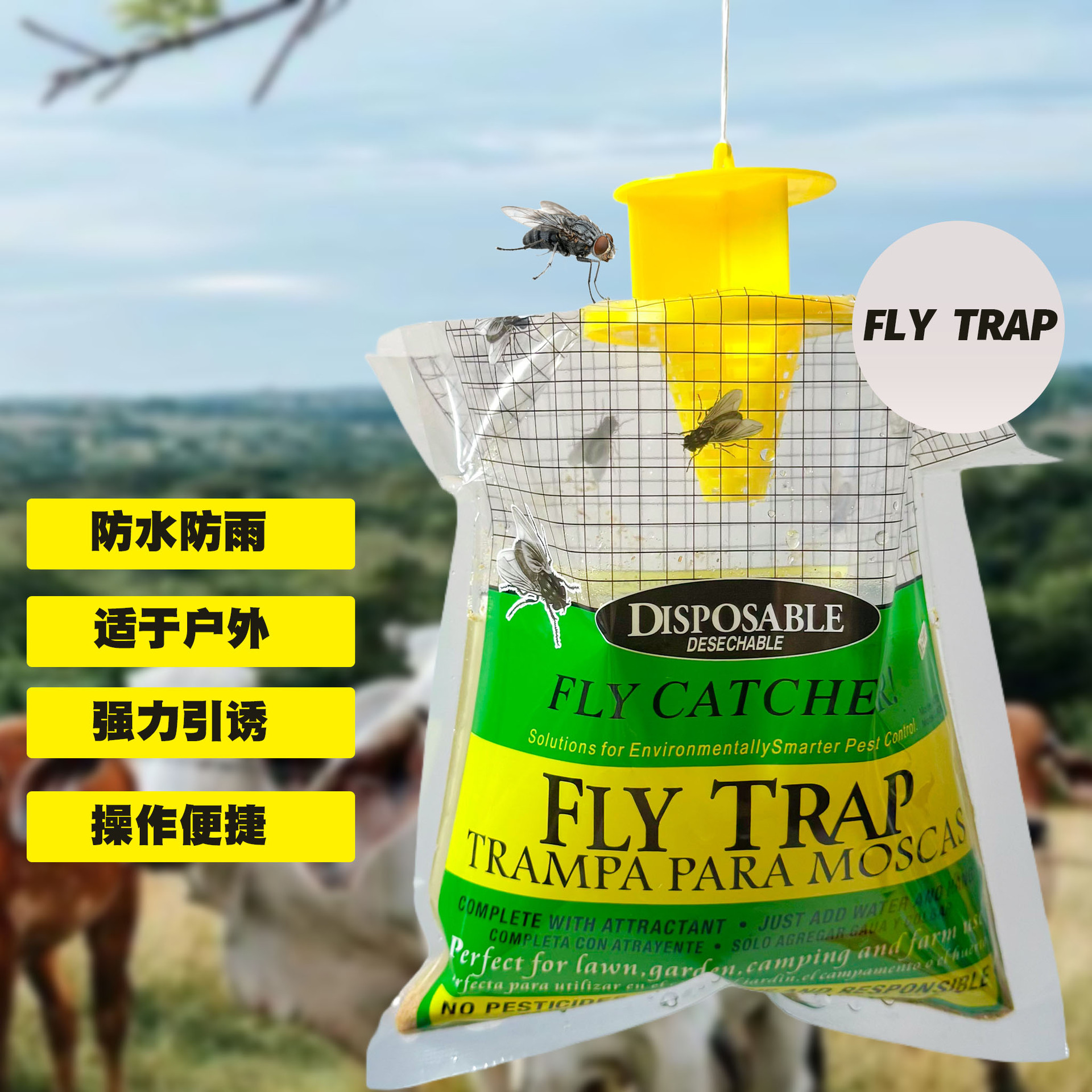 跨境英文防雨捕蝇袋果园灭蝇FLY TRAP户外悬挂式水溶诱饵捕苍蝇袋