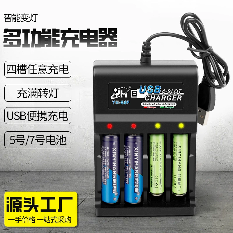 USB четыре слота никель-никель-никель-никель-хром зарядное устройство № 5 7 зарядное устройство зарядное устройство зарядное устройство