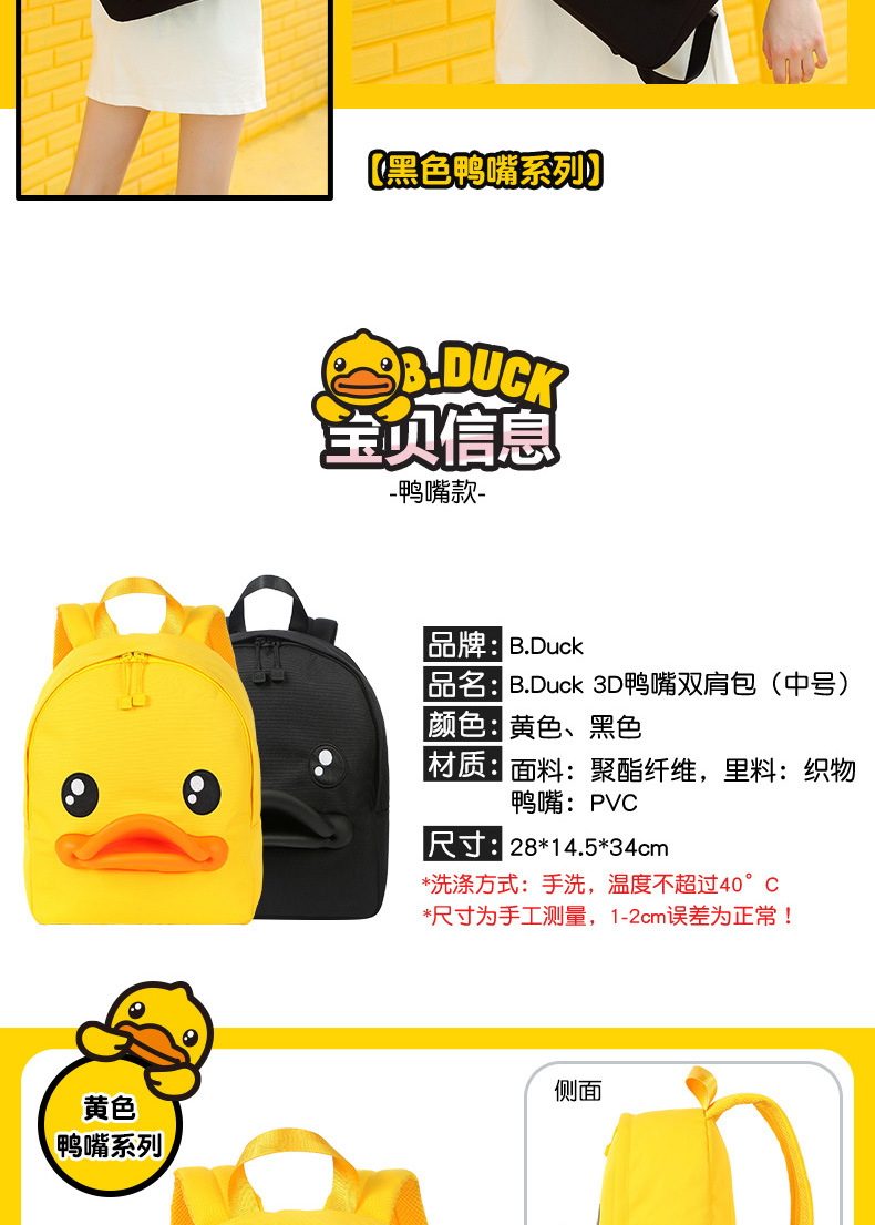 中号3D双肩包详情1_07.jpg