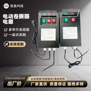 大棚卷膜器电源自动放风机室内卷帘机大棚卷膜器保温温控控制器