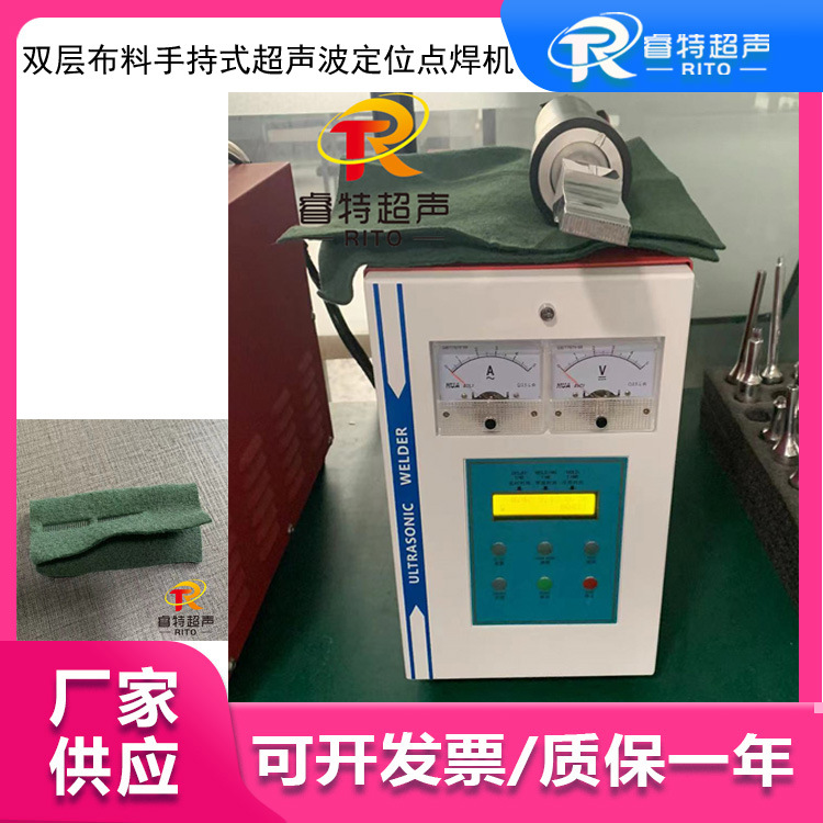 棉毡布料双层焊接 28K900手持式超声波点焊机 焊头出齿 焊接牢固