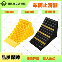 货车止退器汽车轮挡止滑车档三角木停车楔阻车器挡车器橡胶防溜车