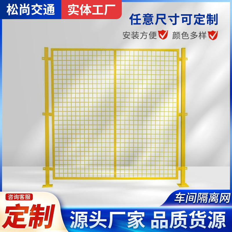 车间隔离网铁丝网设备防护围栏 可移动隔户外栅栏护栏网
