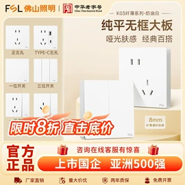 吸顶灯;插座配件;LED日光灯