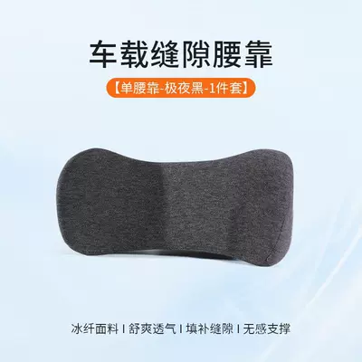 Headrest – for cross-border export - antibacterial-lumbar-support-pillow-midnight-black-1-piece