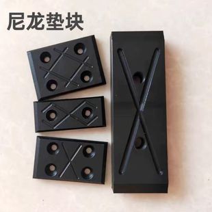 Mc Nylon Pad Block Slider Nylon Block Super Wear-Resistant Pad Special-Shaped Parts High-Quality Plastic Gasket Engineering Plastic Pad Block
