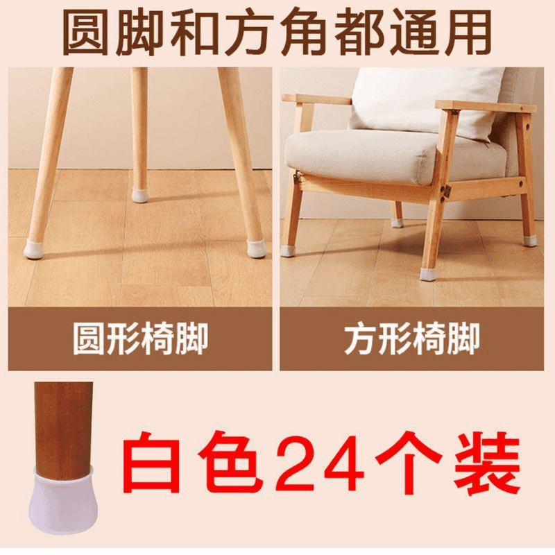 桌椅脚保护套桌子座椅硅胶脚套耐磨防滑茶几静音椅子套万能通用型|undefined