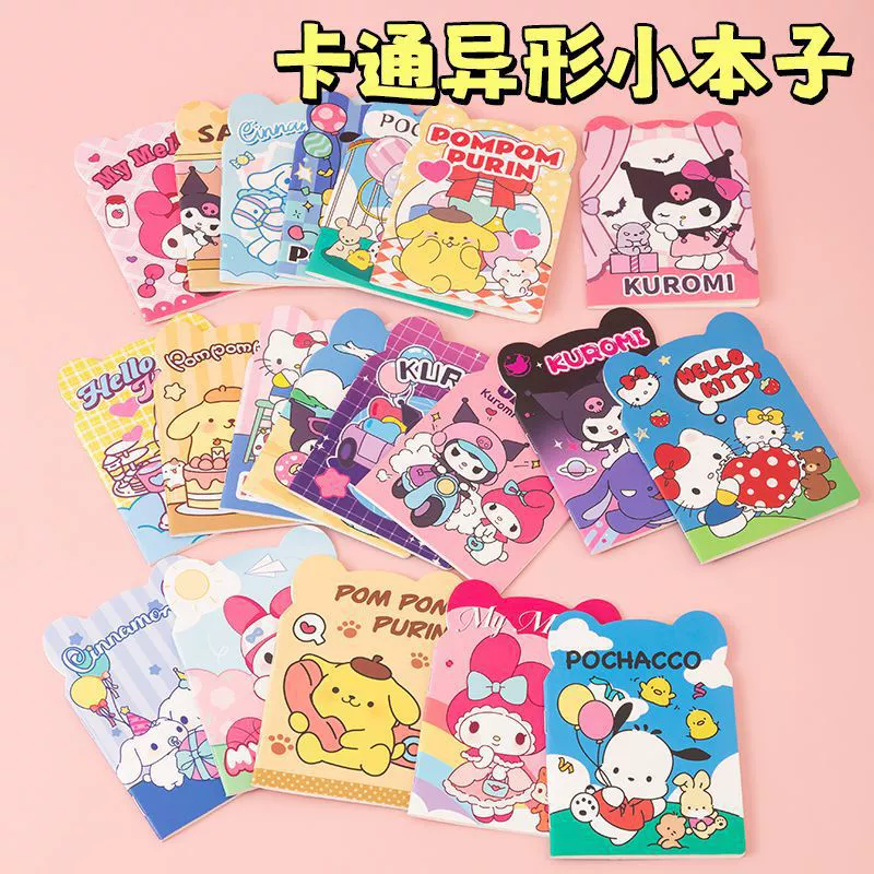 Мультяшный инопланетный маленький детский студенческий приз тонкий милый ноутбук милый блокнот для девочек Sanrio