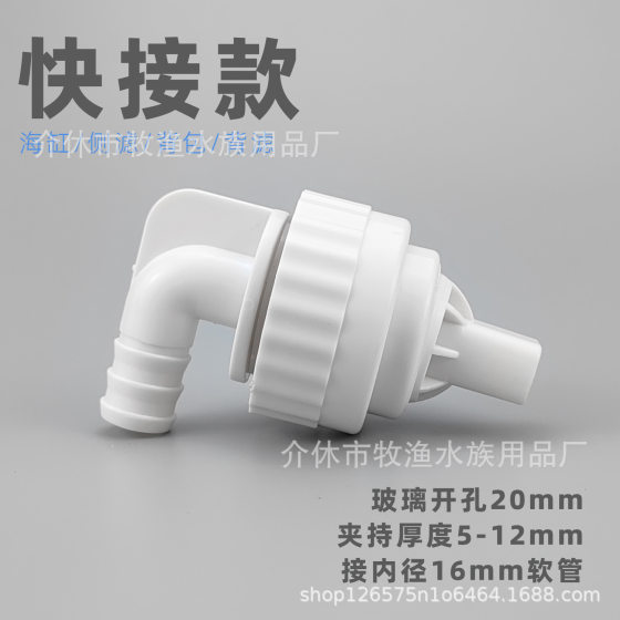 Back filtered water duckbill sea water tank Vientiane duckbill side filter backpack outlet rotating nozzle wave head 20mm