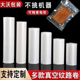 Grain roll bag food vacuum packaging bag factory thickened dot household plastic packaging compressed fresh-keeping sealed vacuum bag
