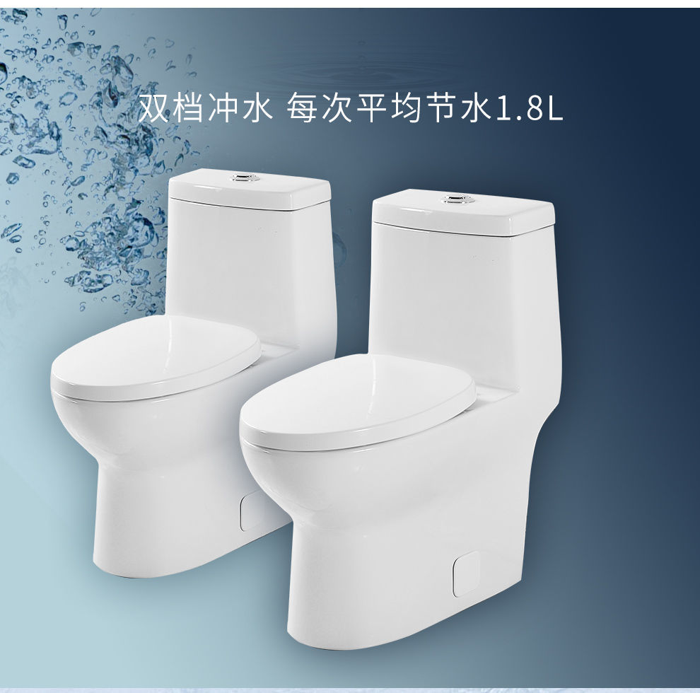 Large-diameter siphonic toilet, anti-odor toilet, bathroom, small-sized toilet, water-saving household toilet undefined