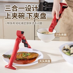 现货三合一防烫夹取碗夹厨房硅胶夹盘夹碗两用防滑碗钳家用提盘器
