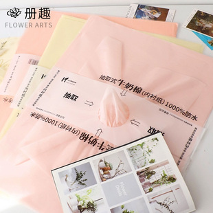Withdrawable Milk Cotton Flower Packaging Lining Cotton Paper Florist Material Handmade DIY Material Paper Waterproof Quick Bag