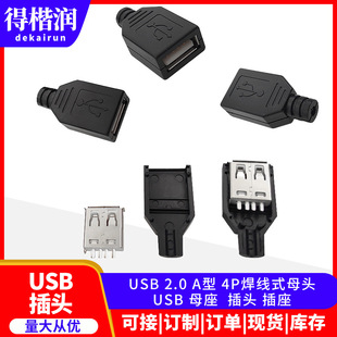 10���bһ�� ��USB 2.0    A�� 4P����ʽĸ�^��USB ĸ�� ���^ ����