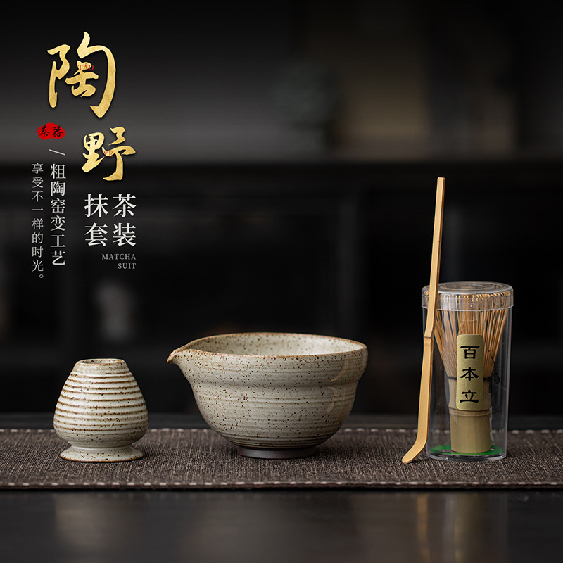 Four-Piece Set of Rustic Pottery Matcha Tools for Tea Ceremony, Handmade Matcha Bowl and Tea Whisk Stand