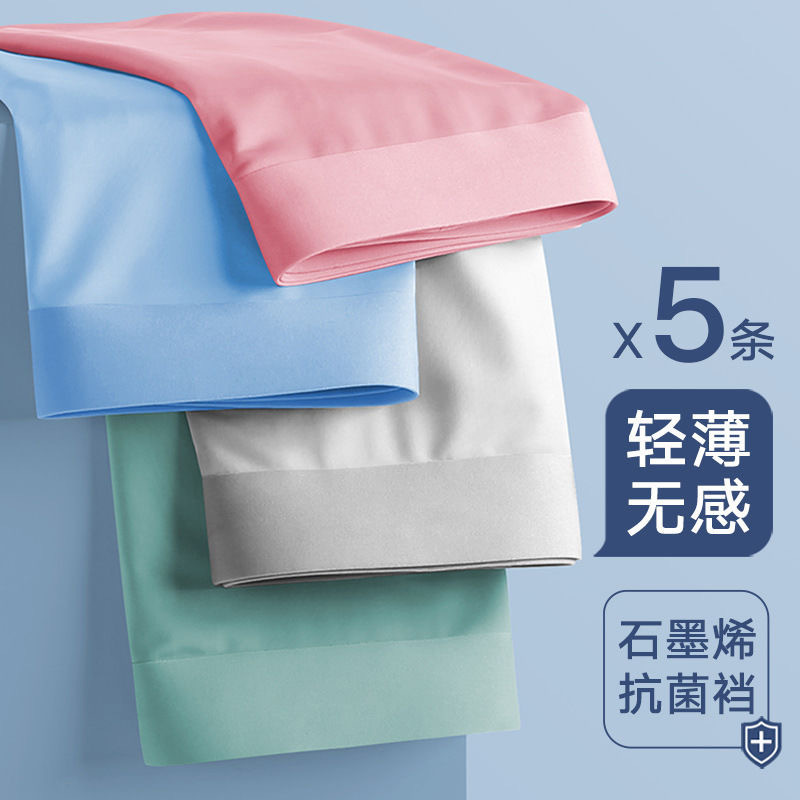 Tiktok Kuaishou viven ropa interior de seda de hielo de los Hombres Calientes entrepierna de algodón puro boxeadores antibacterianos boxeadores de los hombres ventas directas de la fábrica