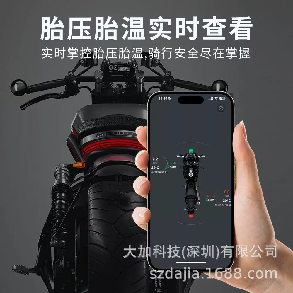 汽车摩托车电动车蓝牙胎压传感器实时监测胎压无损安装高精度