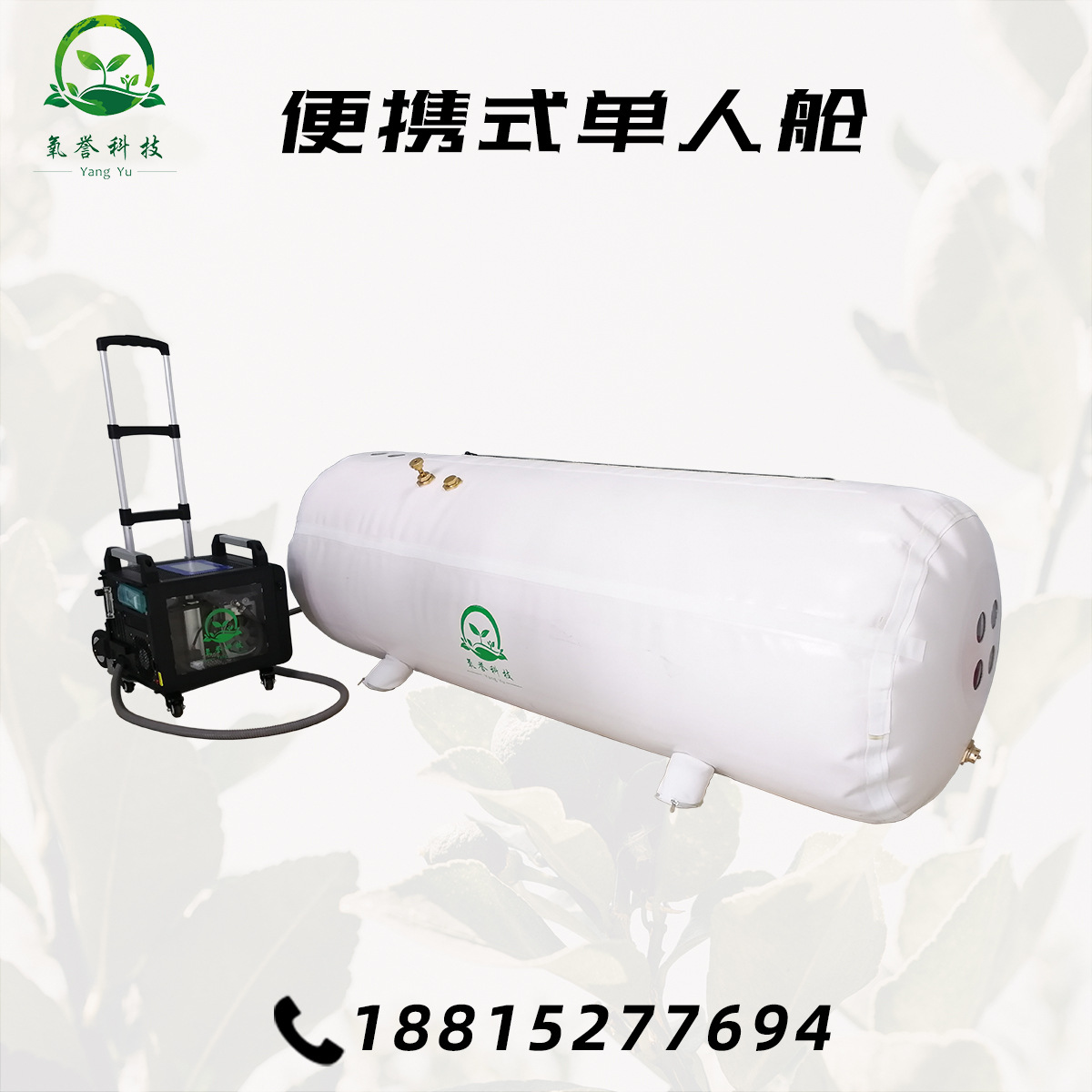 便携式微压氧舱 软体舱体可折叠 非医用高压氧舱