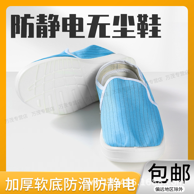 防静电鞋PU加厚软底男无尘车间药厂中巾鞋蓝色条纹鞋防尘洁净鞋女