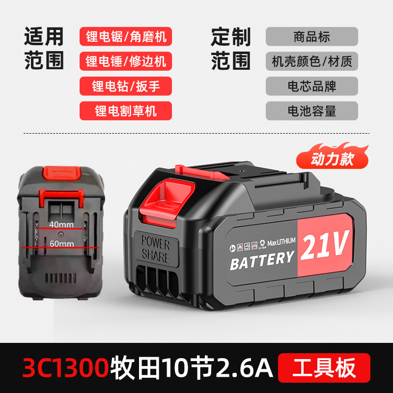 マキタリチウム電池 21V 電動工具バッテリーパック電動レンチ洗車ガン電動チェーンソー芝刈り機ユニバーサル|undefined