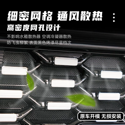 Anti-Insect Net, Dust-Proof, Sand-Proof, Automobile anti-insect net