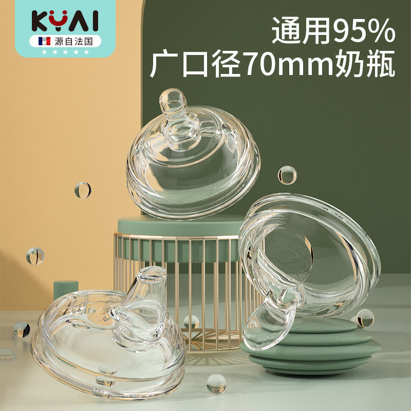 Universal Wide Mouth 7cm Diameter Baby Bottle Silicone Pacifier Duckbill Suction Mouth