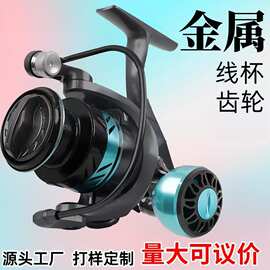 跨境纺车轮全金属渔轮远投纺车轮路亚轮渔线轮大物纺车轮