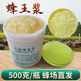蜂蜜;其他蜂产品;蜂皇浆