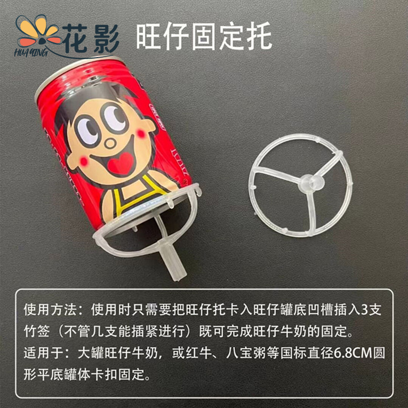 花影   六一多功能旺仔固定托花束材料零食瓶子固定器diy材料包花