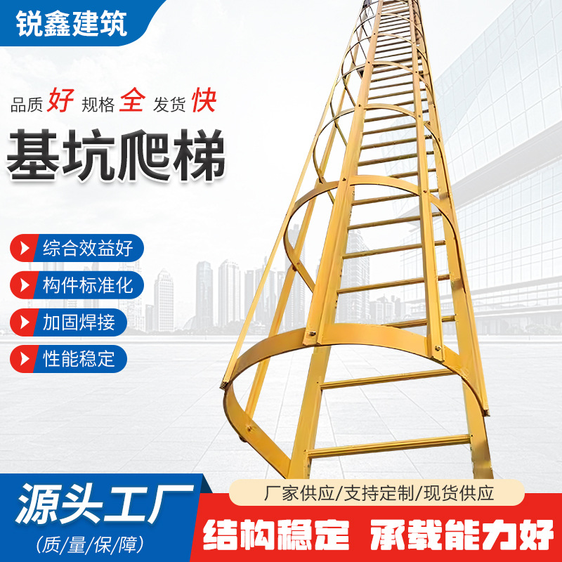 护笼爬梯 深井基坑消防直梯安全爬梯 检修爬梯