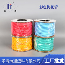 ��ɫ��ɫ�X��̖�a�� �C��PVC÷���� 1.5/2.5/4ӡ�֘��R��̖�����l