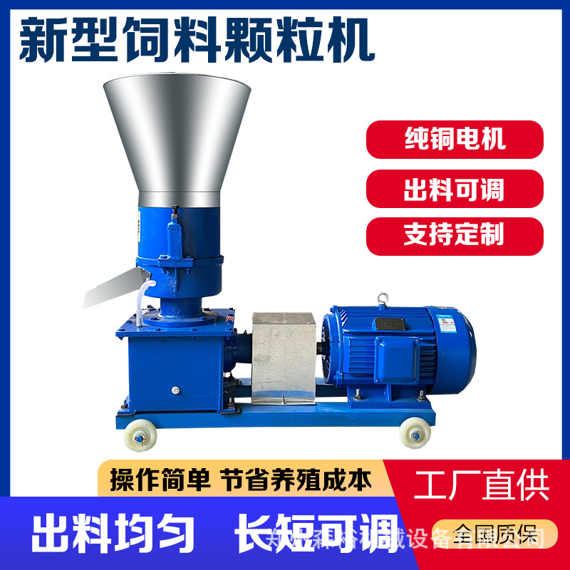 干湿两用造粒机小型草料颗粒饲料机铜电机家用鸡鸭牛羊饲料制粒机