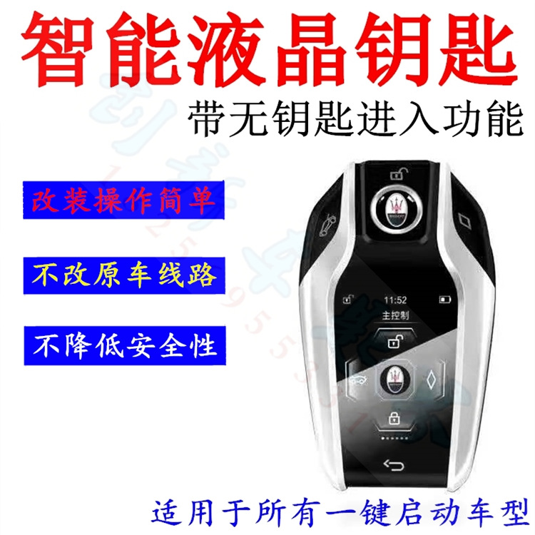 CF500 automobile Remote control liquid crystal key start-up Models refit smart card key Get into wholesale
