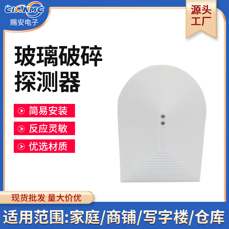 紧急玻璃破碎报警探测器开关消防火灾跨境有线124v手动酒店工业厂