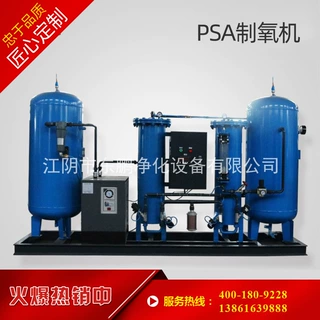 厂家供应 食品制氮机 制氮机psa 制氮设备  小型制氮机 大量现货