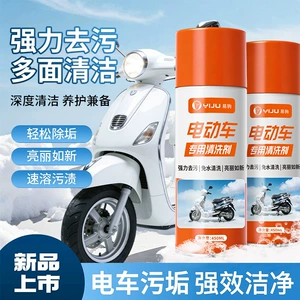 Electric vehicle cleaner, eco-friendly foam, no-rinse cleaning agent, cleans, removes dirt and odors, car wash liquid, maintenance and descaling agent