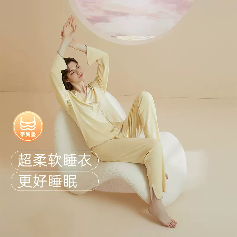 奥薇姿带胸垫睡衣女士春秋款宽松长袖抑菌套头可外穿家居服套装