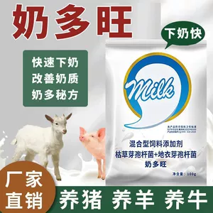 Специальная кормовая добавка Naidowang для крупного рогатого скота, овец и свиней, настоящая ветеринарная.