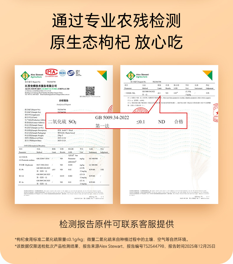 Organic Goji Berries Gou Qi Zi Premium First Harvest Large Grade 250g Bottle key features