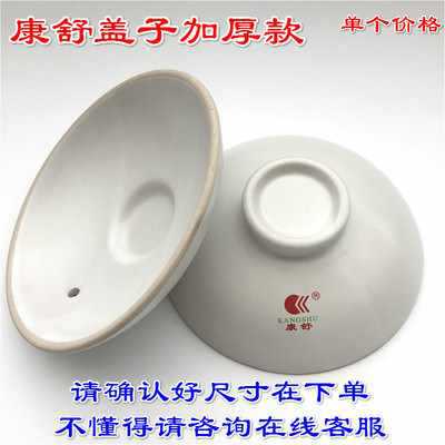 Ceramic casserole lid single lid sold separately soup pot lid dry roasting pot stew pot clay pot rice crock pot lid universal
