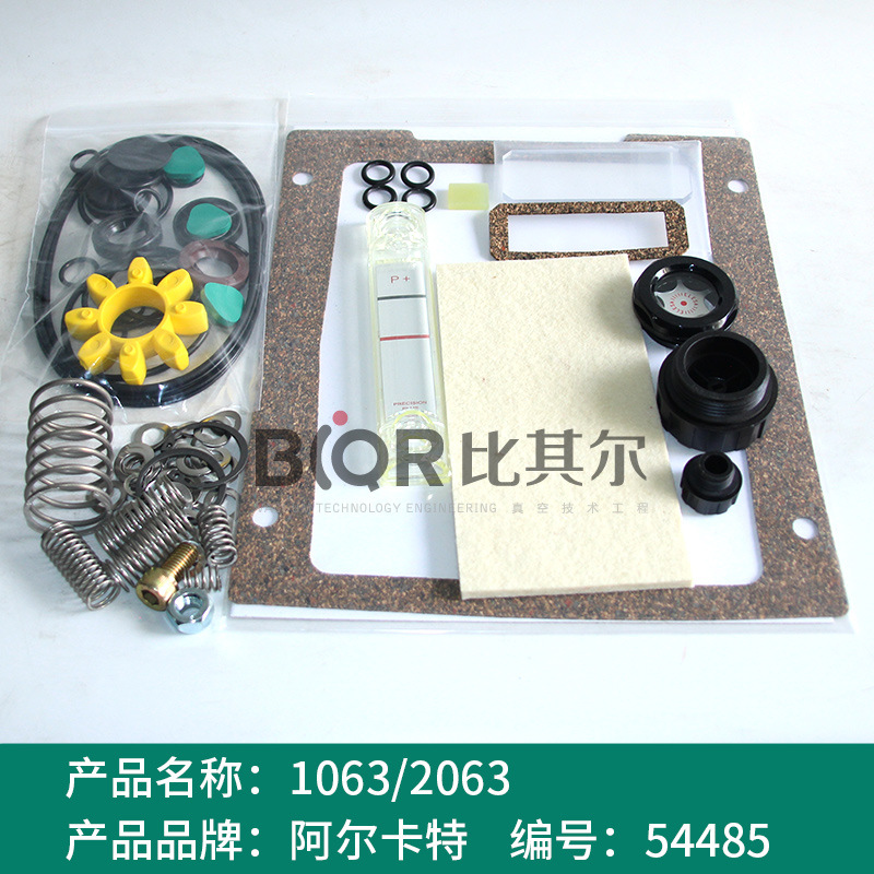 Alcatel阿尔卡特2063SD真空泵密封包54485