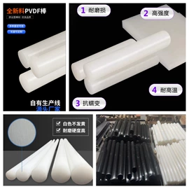 PTFE;特种塑料;PA66