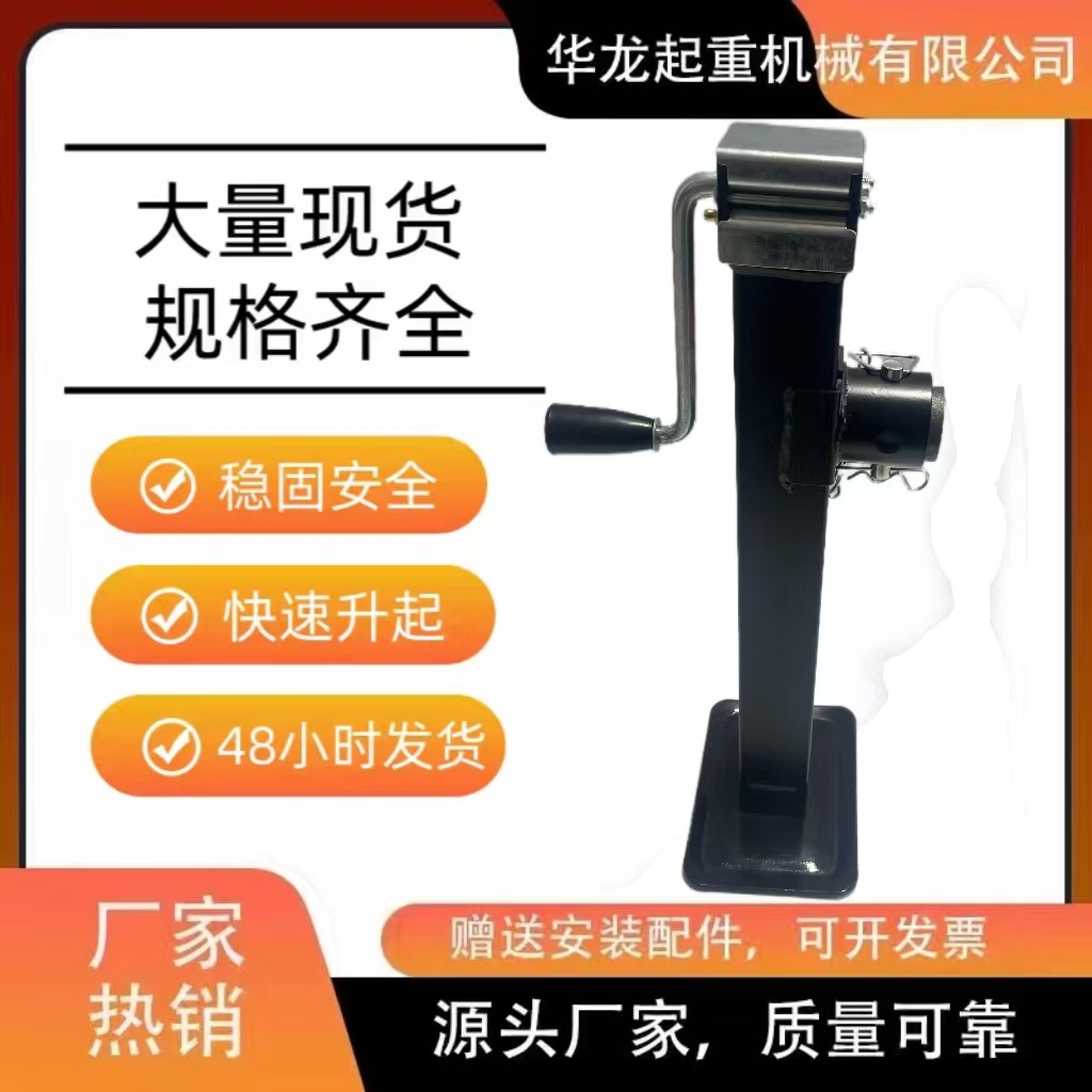 3000磅标准 手摇千斤顶房车支架 拖车千斤顶