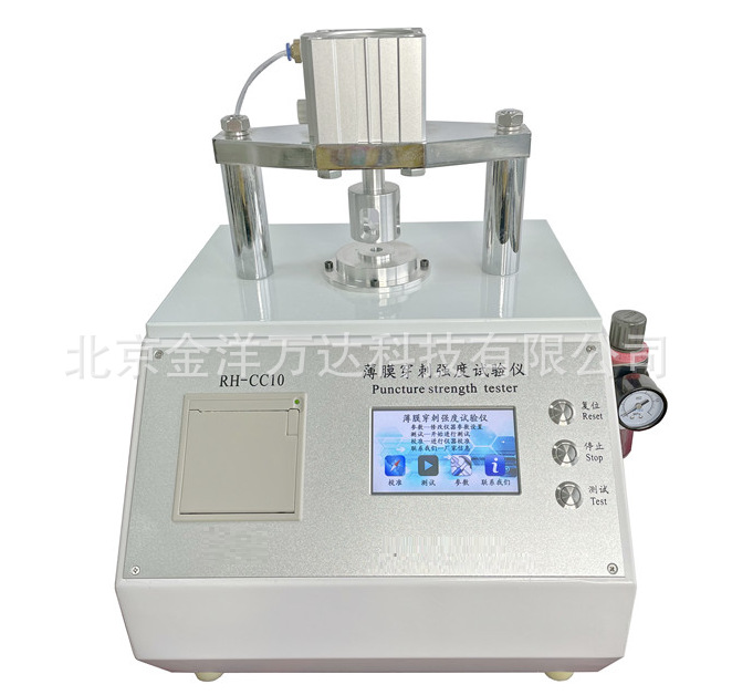 薄膜/隔膜穿刺强度试验仪 型号:RH-CC10