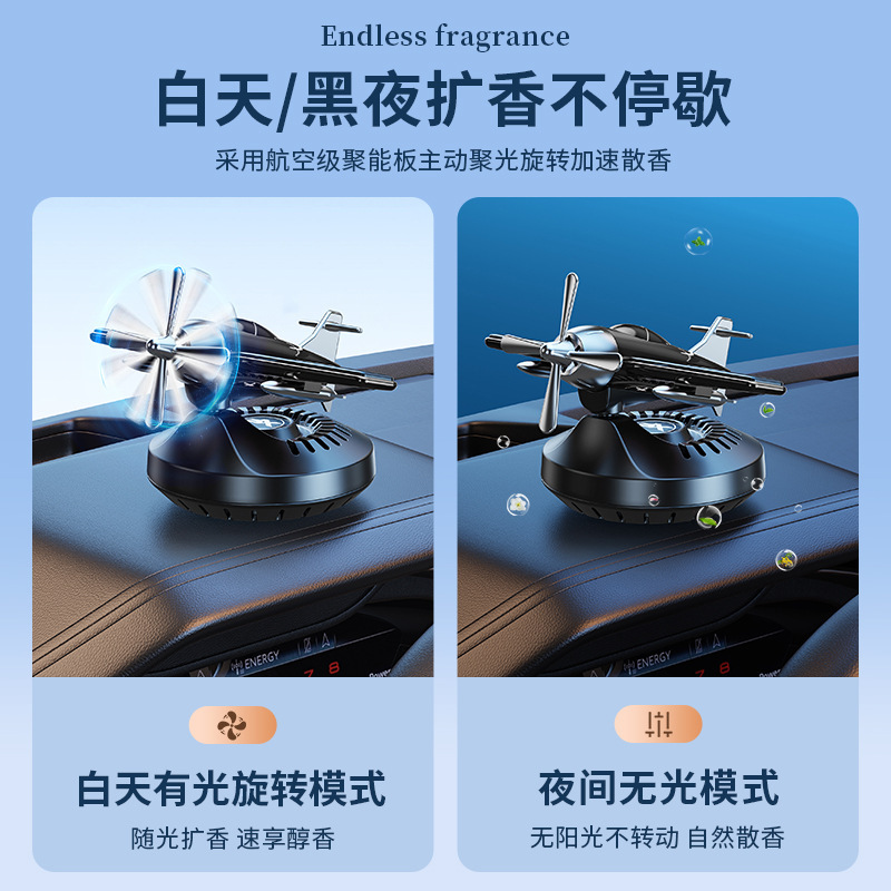 新しいソーラー回転航空機車のアロマセラピー車の香水シート装飾品車の香水装飾品卸売|undefined