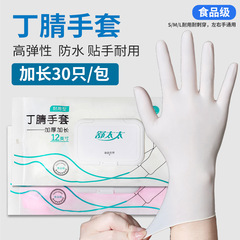 Disposable Nitrile Gloves, Thickened Durable Isolation Protective PVC Powder-Free Beauty Rubber Latex for Inspection