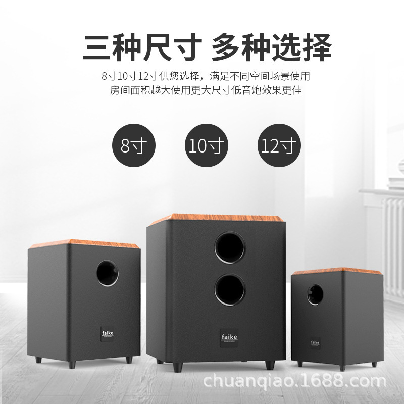 FAIKE 6/8/10/12 inch high-power wooden household living room passive speaker active overweight subwoofer