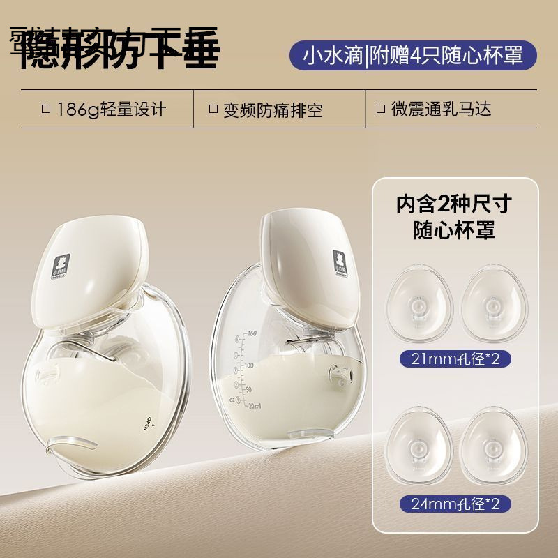 Hands-Free Breast Pump, Bilateral Electric Breast Milk, Fully Automatic, Portable, All-In-One Suction