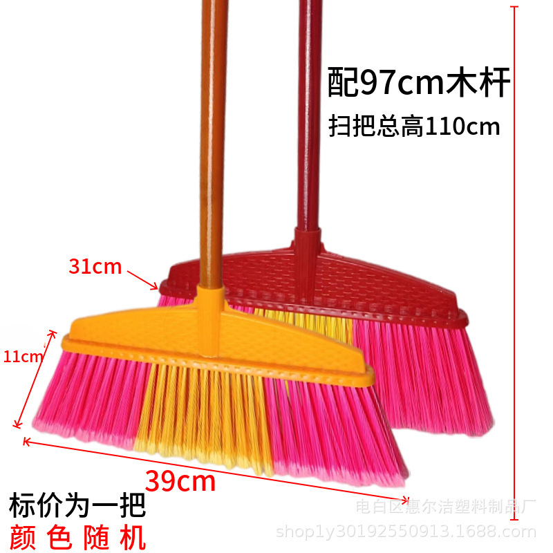 多色扫把软毛家用扫地扫帚塑料扫把家居室内清洁打扫笤帚厂家批发|undefined